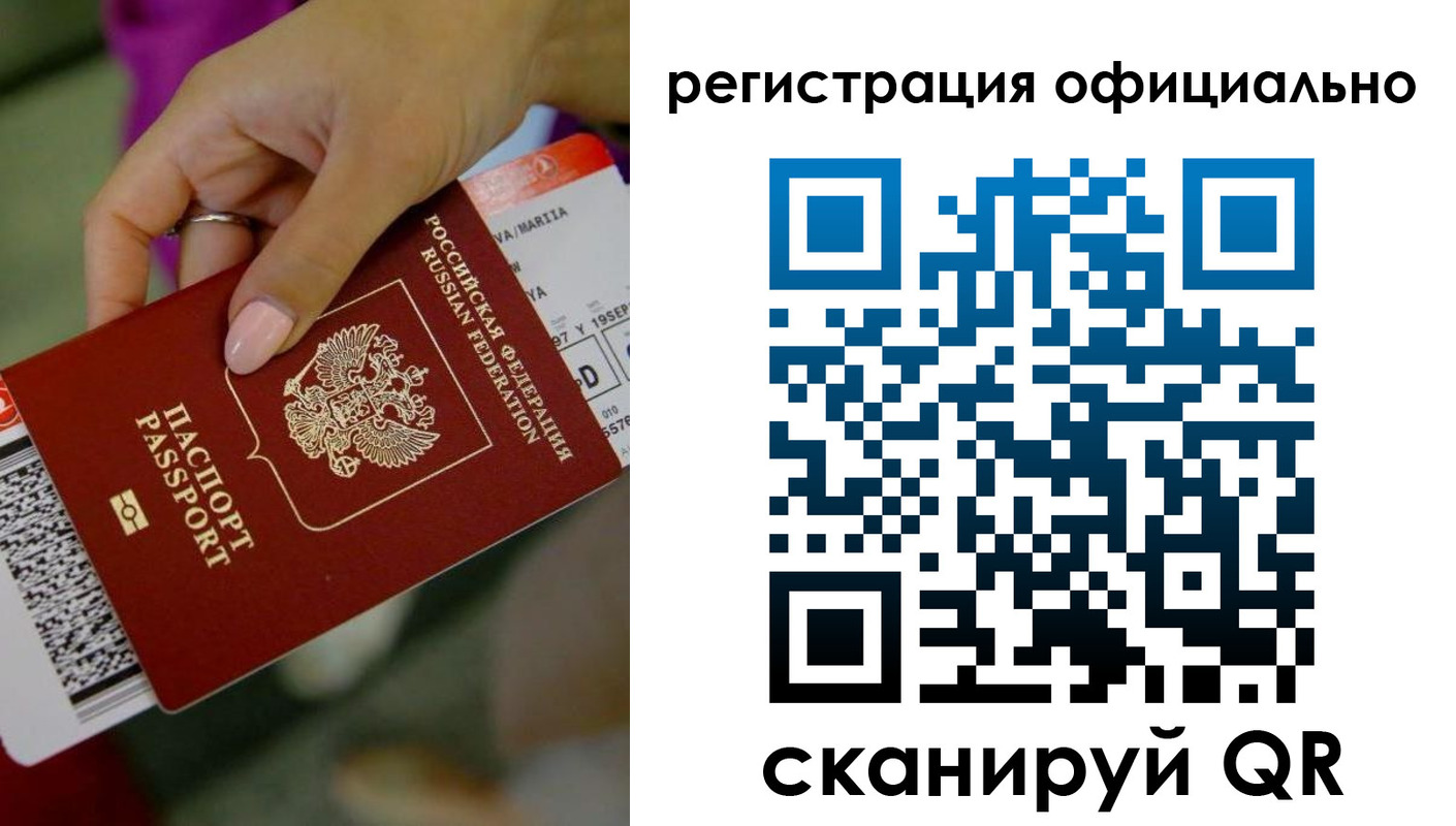 временная регистрация надежно в Уфе