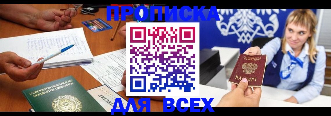 временная регистрация гарантия в Уфе