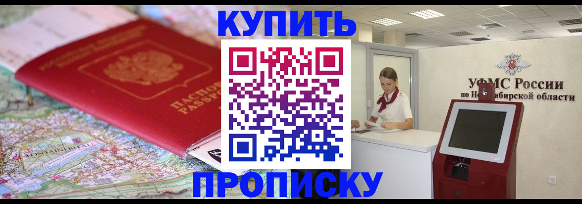 где прописаться в Уфе