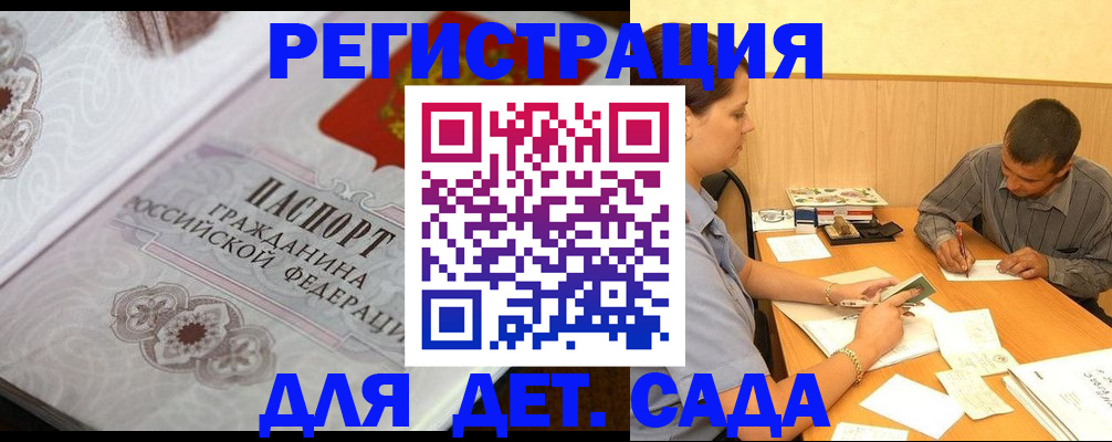 временная регистрация купить в Уфе