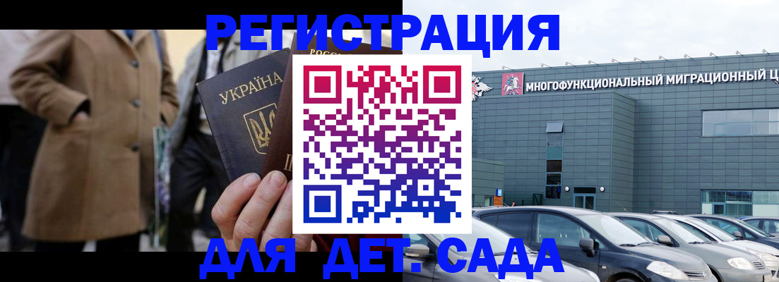прописка в Уфе