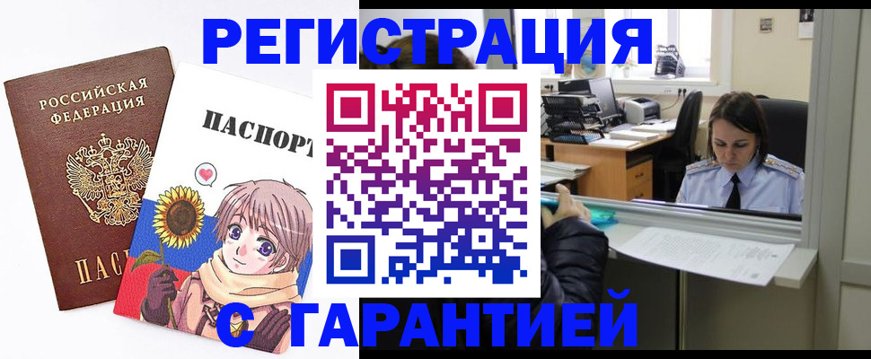 прописка для кредита в Уфе