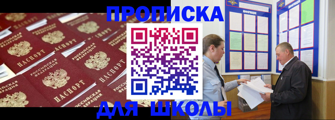 прописка от собственника в Уфе