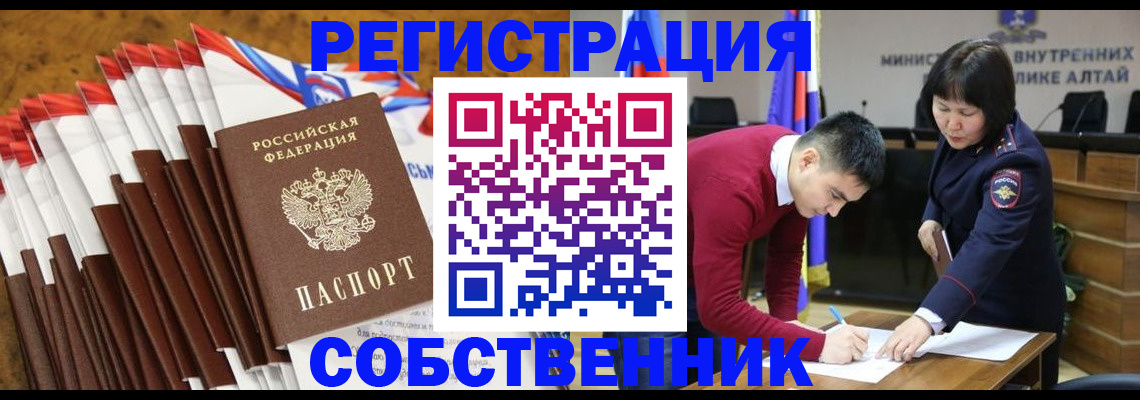 временная регистрация 2025 в Уфе